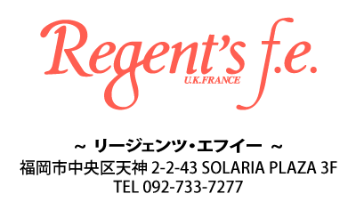 【Regent's f.e.】リージェンツ・エフイー 福岡市中央区天神2-2-43ソラリアプラザ3F TEL 092-733-7277